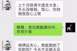 旺苍遇到恶意拖欠？专业追讨公司帮您解决烦恼